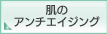 ���̃A���`�G�C�W���O